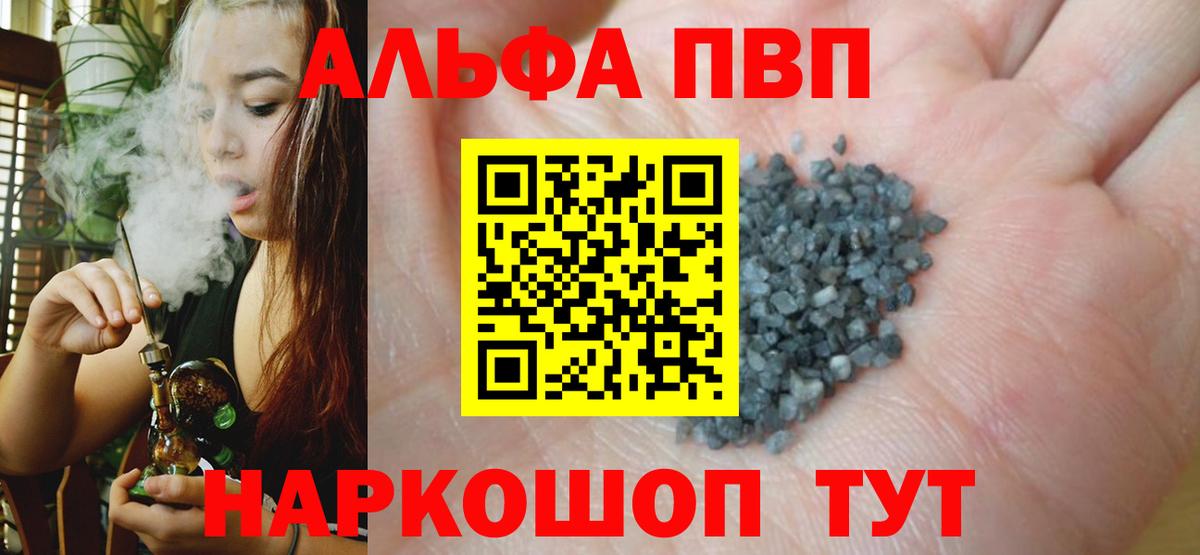 Ирбит  APVP кристаллы  Alpha PVP Соль  Alfa_PVP Соль  Вход с VPN 