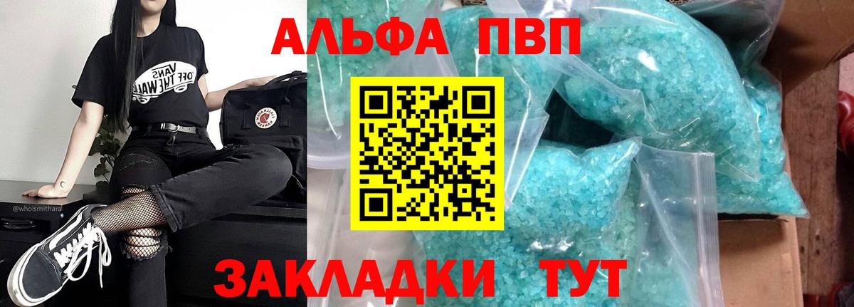 А ПВП  даркнет сайт  Ирбит  Alpha PVP крисы CK  A PVP Соль 