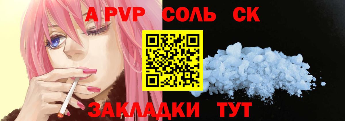 Alfa_PVP мука Ирбит
