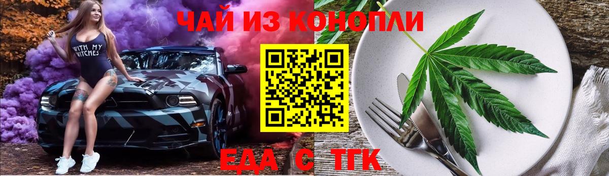 Печенье с ТГК конопля Ирбит