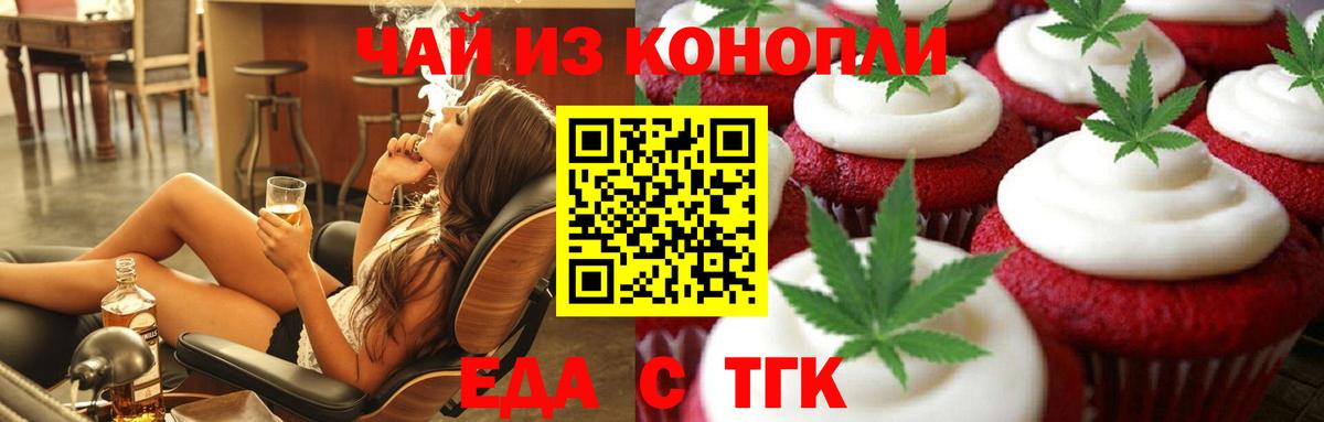 Cannafood конопля  Ирбит 