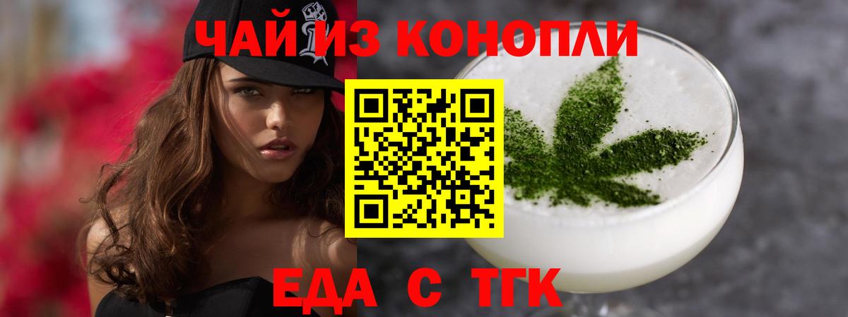 Печенье с ТГК конопля  Вход с VPN  Ирбит 