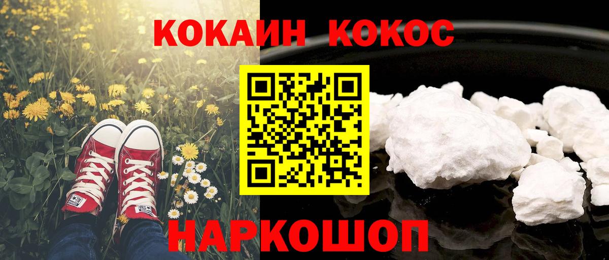 КОКАИН VHQ  Ирбит  КОКАИН Columbia 