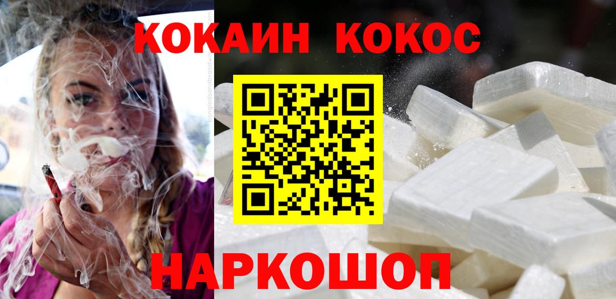 Кокаин 97% Ирбит