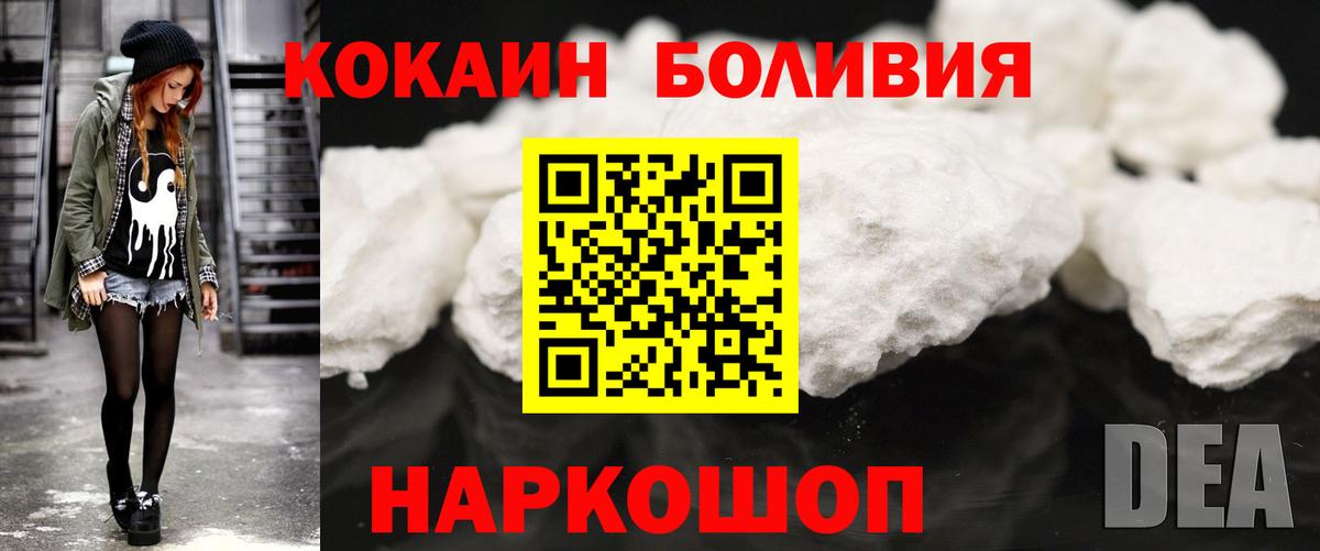 Кокаин 97% Ирбит