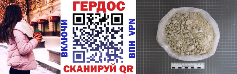 Героин Heroin Ирбит