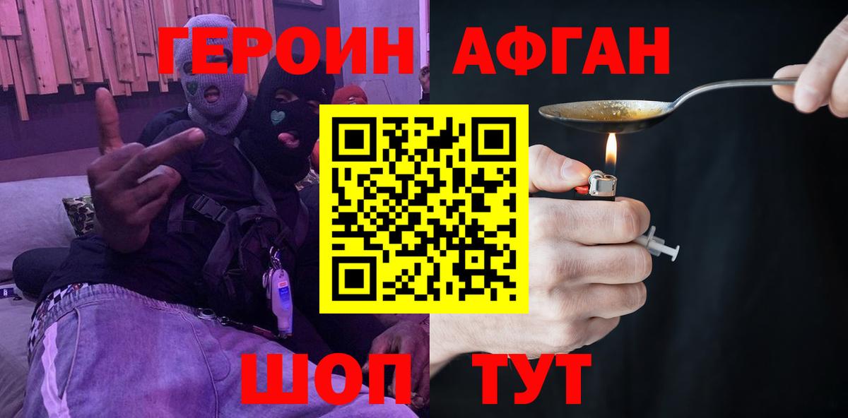 Героин гречка  Ирбит 
