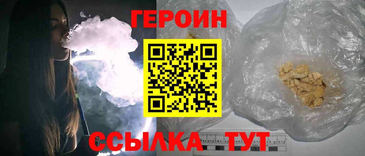 Героин VHQ Ирбит