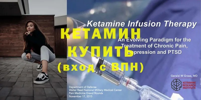 Кетамин ketamine  ссылка на мегу маркетплейс  Ирбит 