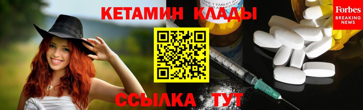 КЕТАМИН ketamine Ирбит