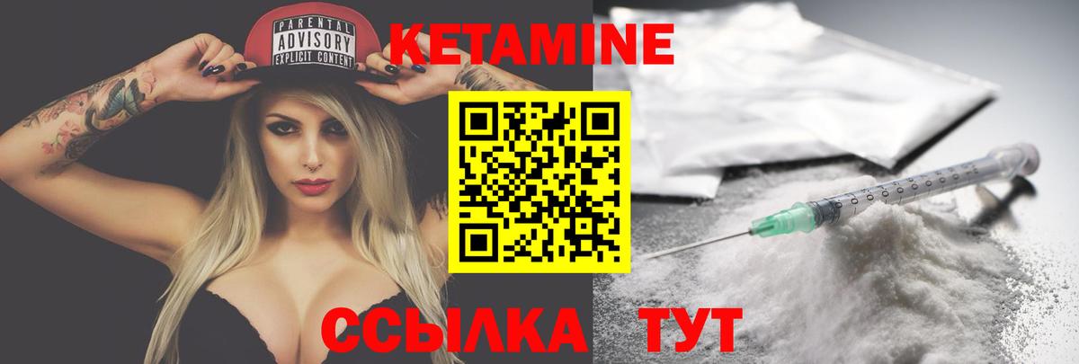 Кетамин ketamine  Кетамин VHQ  Вход с VPN  Ирбит 