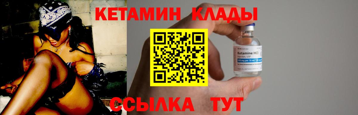 КЕТАМИН VHQ  Ирбит 