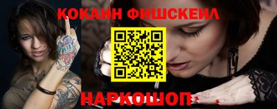 COCAINE Донецк