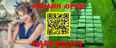 кокс Беслан