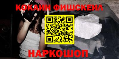 кокс Беслан