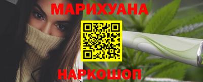 каннабис Бийск