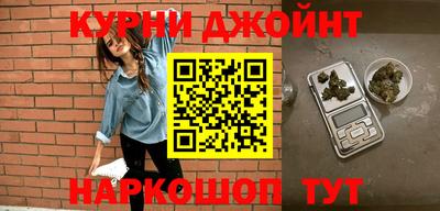 каннабис Бийск