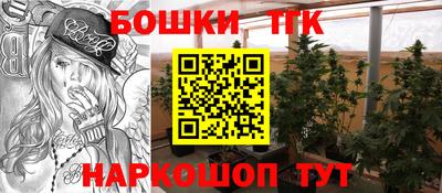 каннабис Бийск