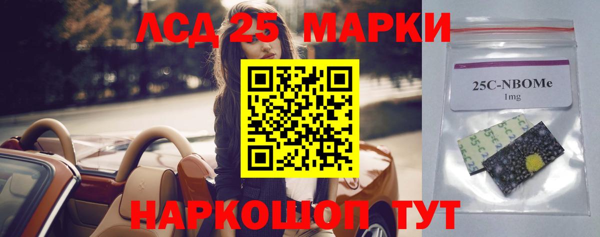 LSD-25 экстази кислота  Ирбит 