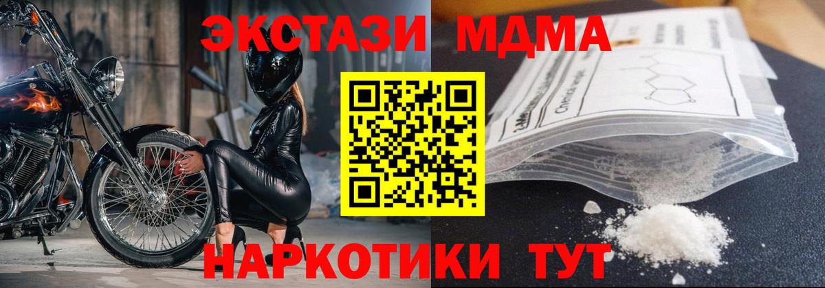 МДМА Molly  МДМА crystal  Ирбит 