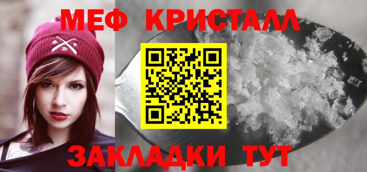 Меф  Мефедрон  МЯУ-МЯУ мука  купить наркотик  Вход с VPN  МЯУ-МЯУ 4 MMC  Ирбит 