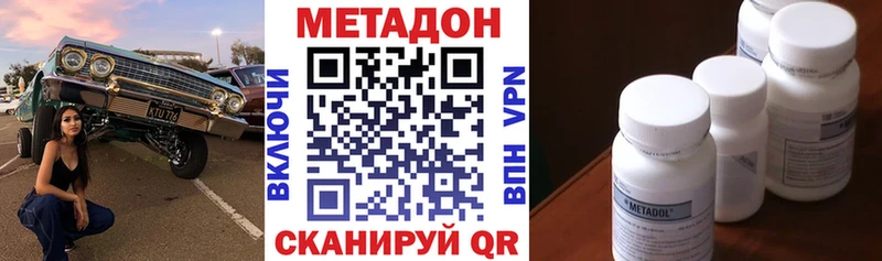 купить Ирбит Метадон белоснежный