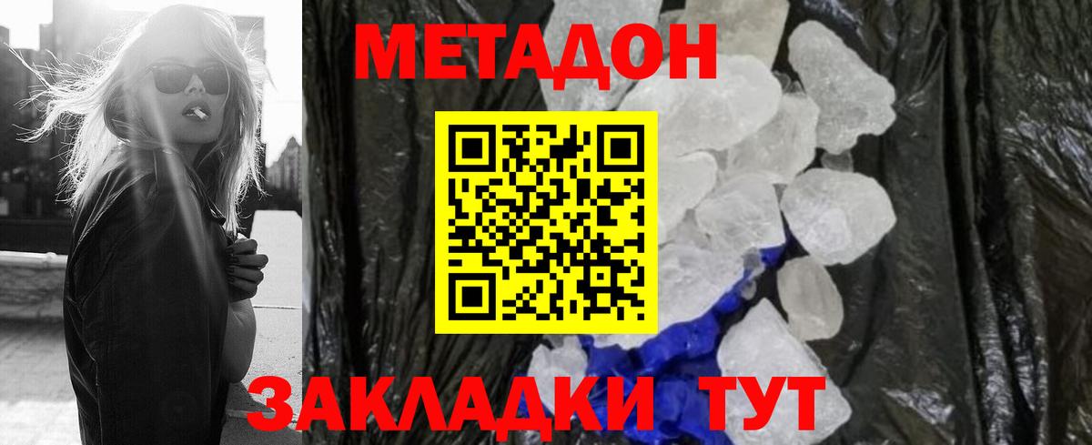 Метадон VHQ  Метадон methadone  маркетплейс телеграм  Ирбит  Вход с VPN 