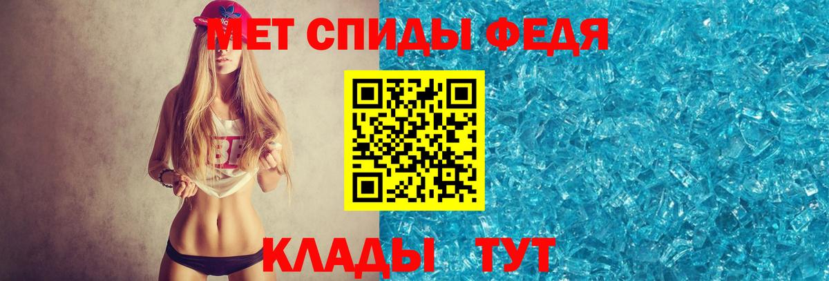 Ирбит  Первитин  Вход с VPN  МЕТАМФЕТАМИН мет 