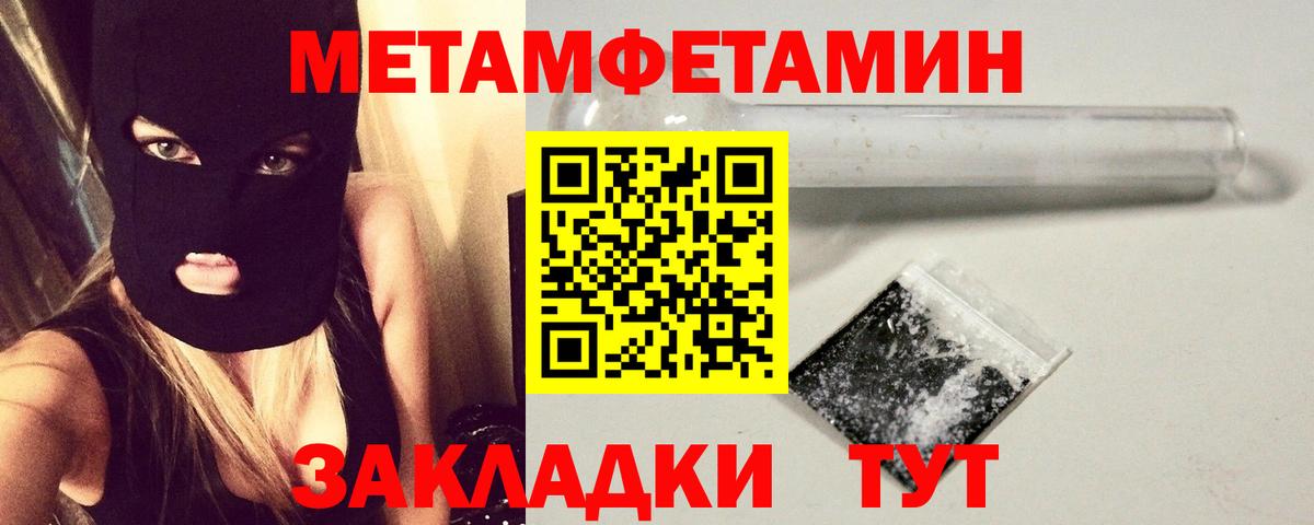 МЕТАМФЕТАМИН кристалл Ирбит