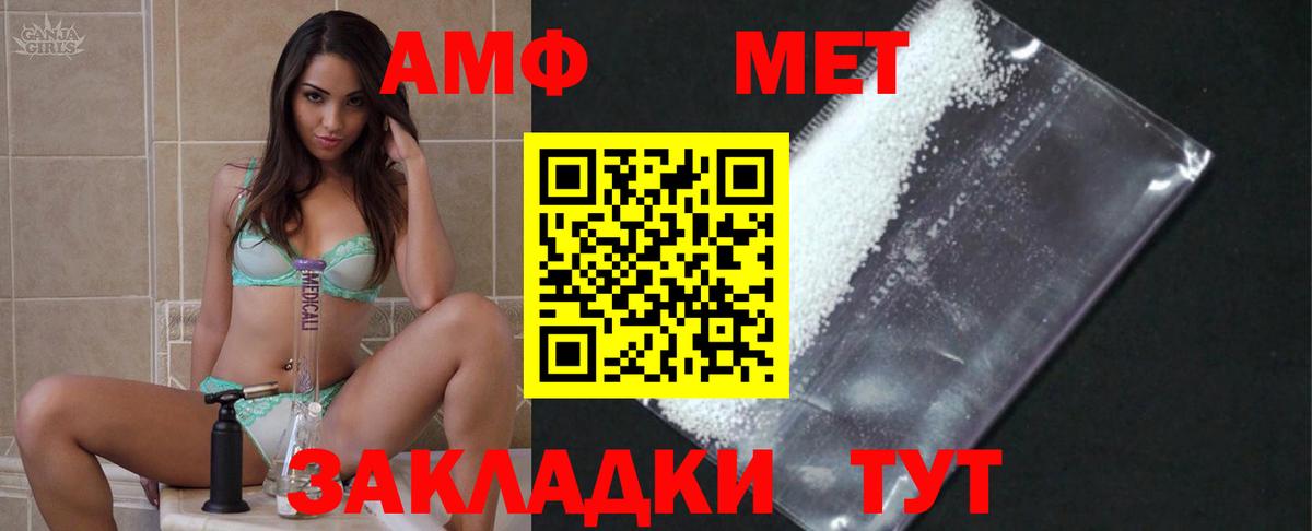 МЕТАМФЕТАМИН кристалл  Ирбит  МЕТАМФЕТАМИН кристалл 