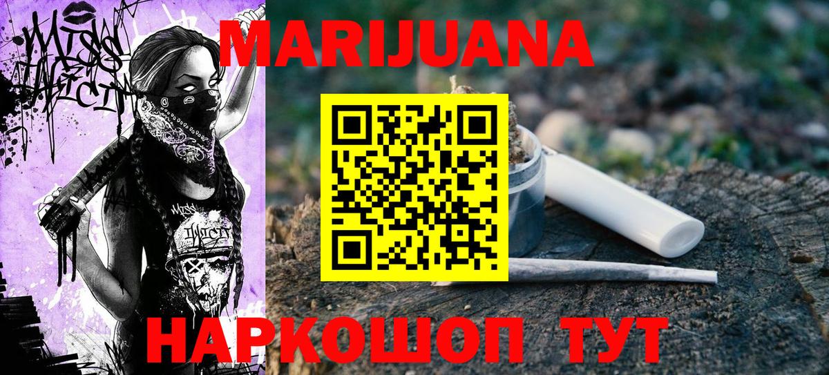 МАРИХУАНА планчик Ирбит